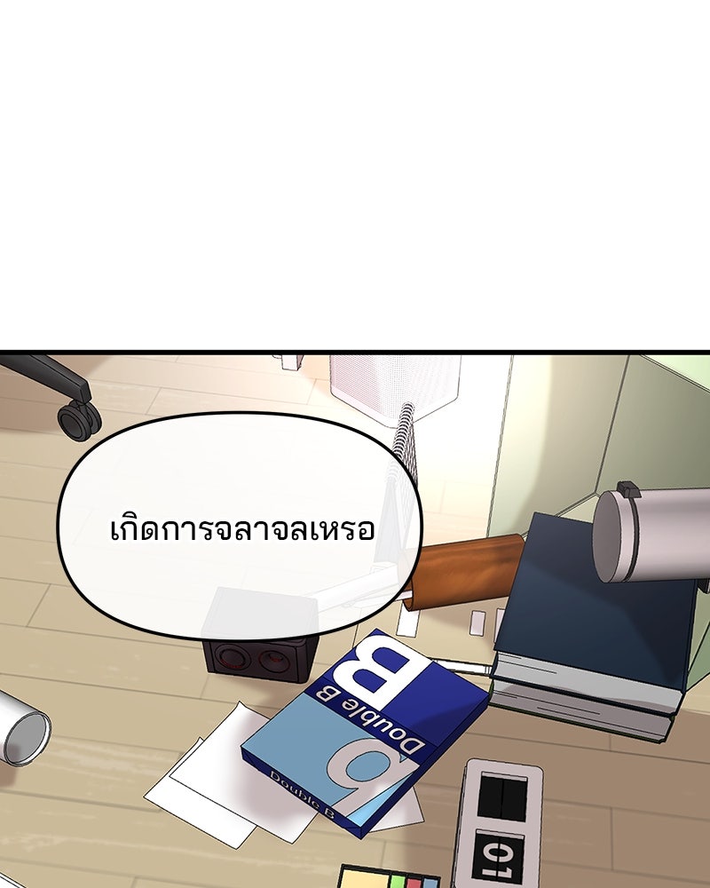 ทวงคืนชานบี - หน้า 24