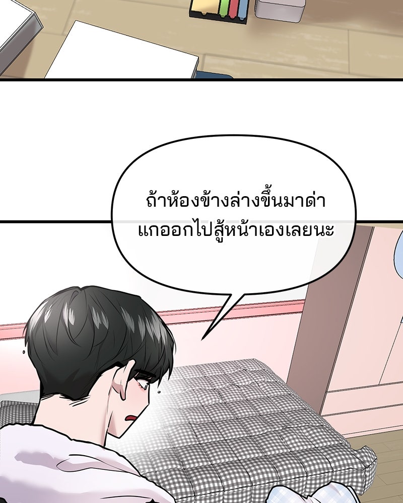 ทวงคืนชานบี - หน้า 25