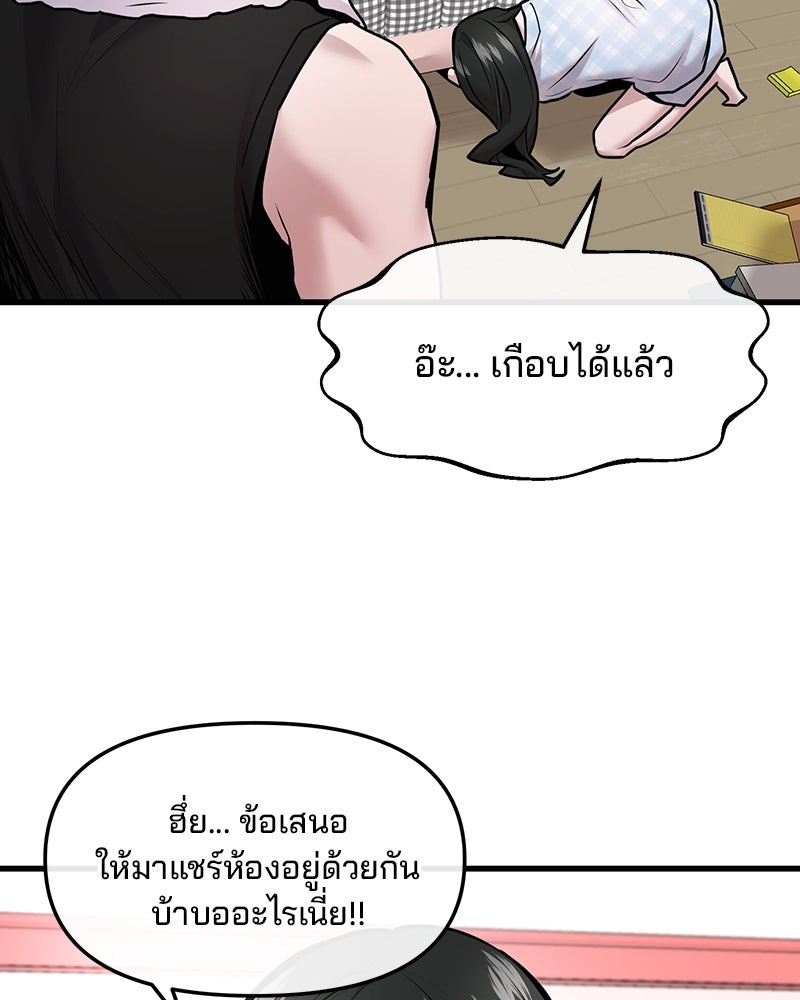 ทวงคืนชานบี - หน้า 26