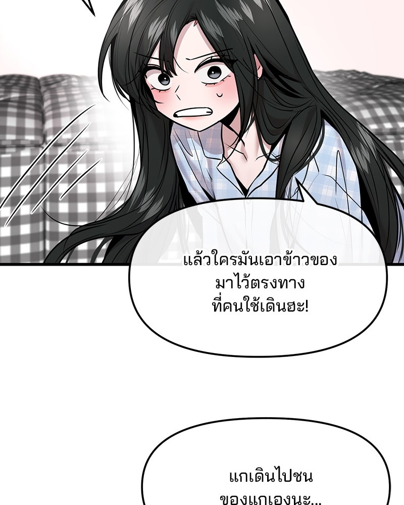 ทวงคืนชานบี - หน้า 27