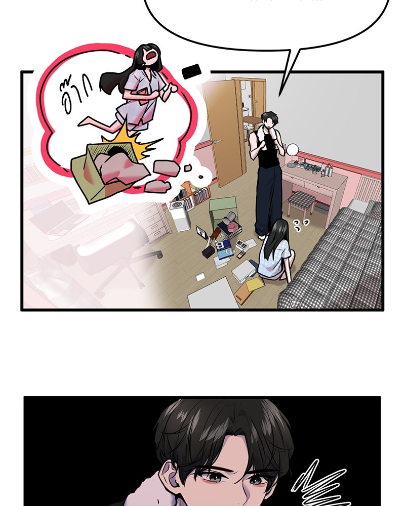 ทวงคืนชานบี - หน้า 28