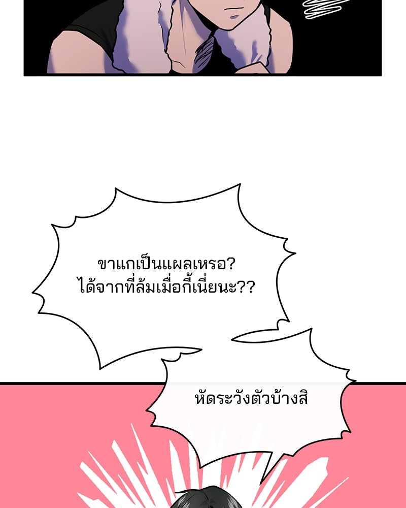 ทวงคืนชานบี - หน้า 29