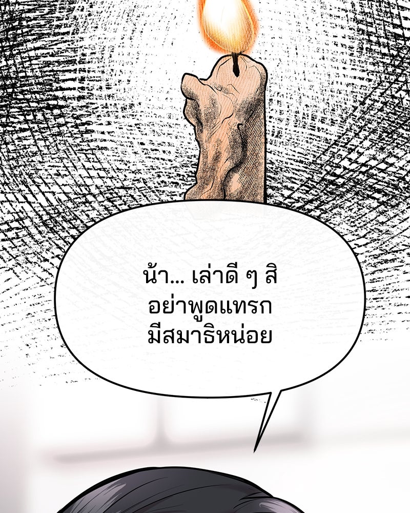 ทวงคืนชานบี - หน้า 3