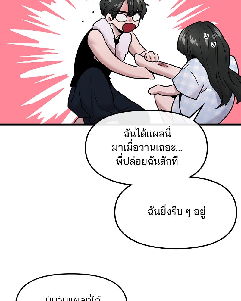ทวงคืนชานบี - หน้า 30