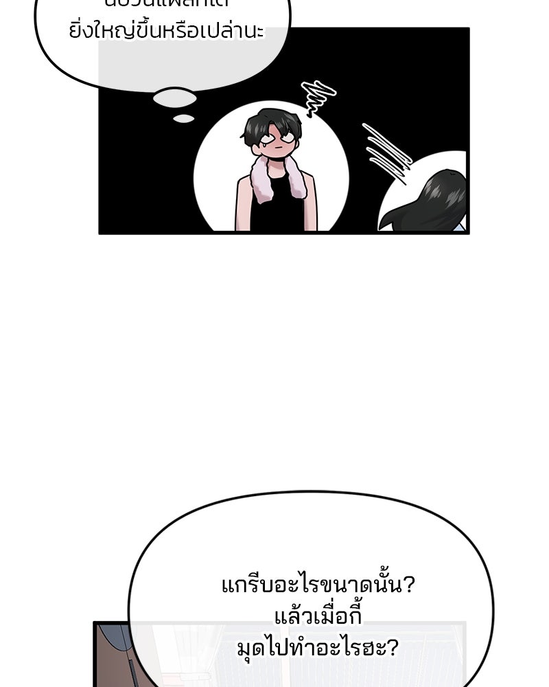 ทวงคืนชานบี - หน้า 31
