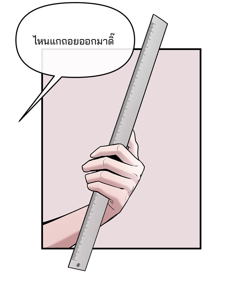ทวงคืนชานบี - หน้า 33