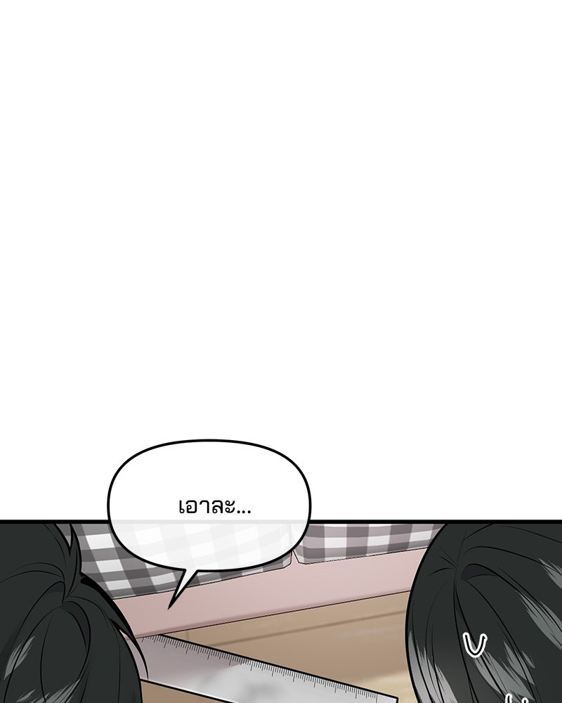 ทวงคืนชานบี - หน้า 34