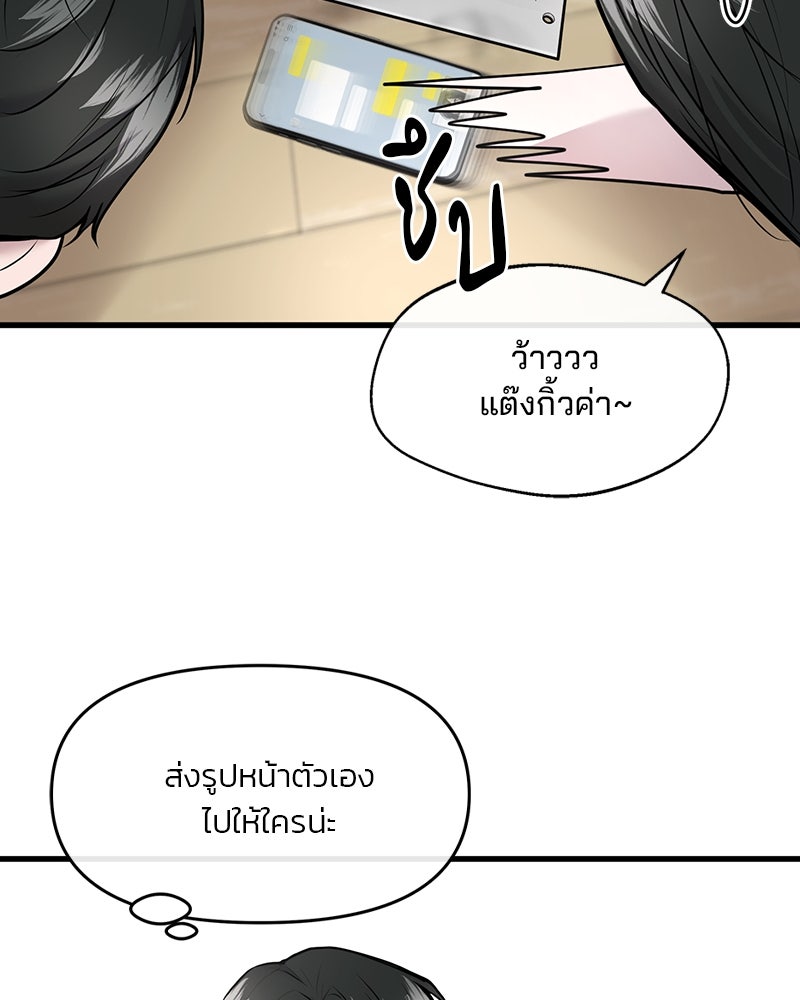 ทวงคืนชานบี - หน้า 35