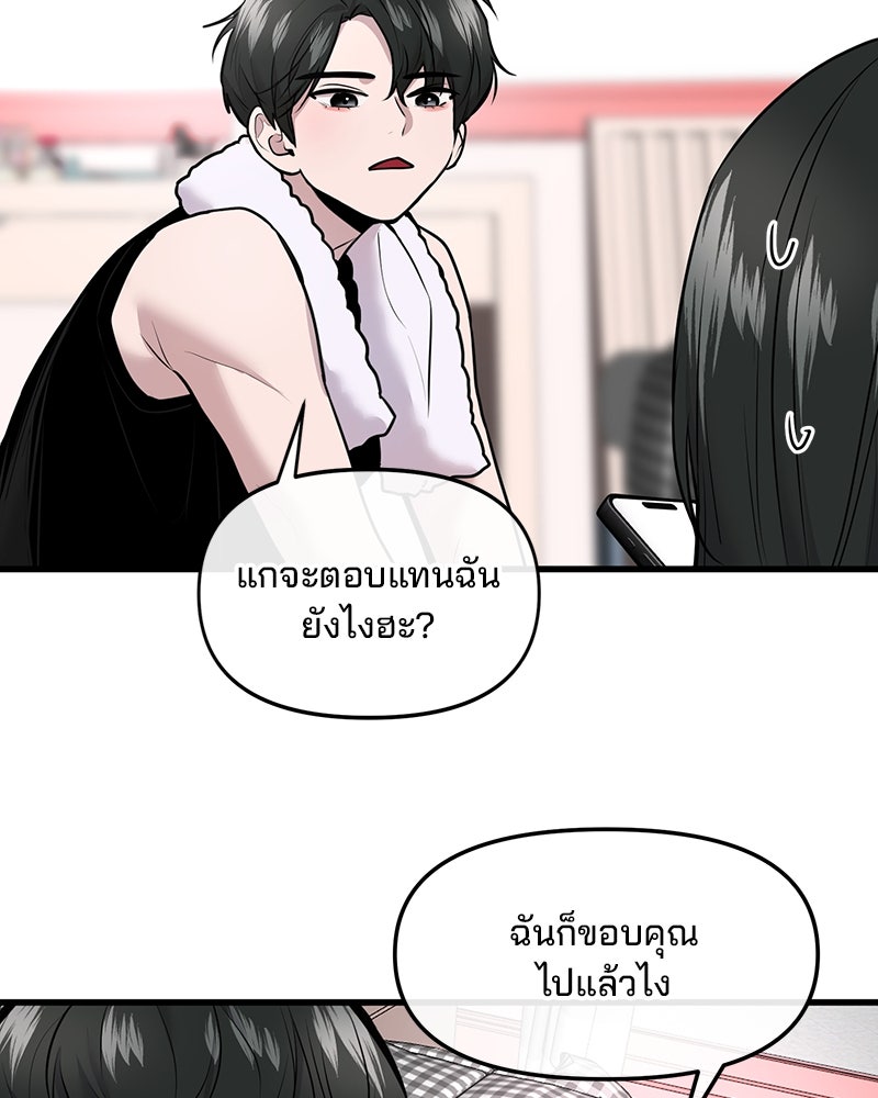 ทวงคืนชานบี - หน้า 36