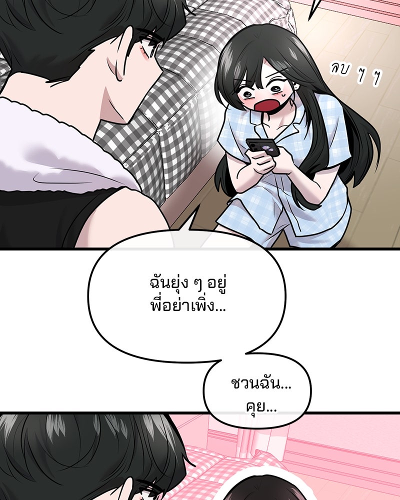 ทวงคืนชานบี - หน้า 37