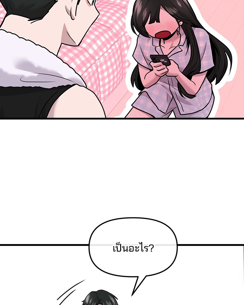 ทวงคืนชานบี - หน้า 38