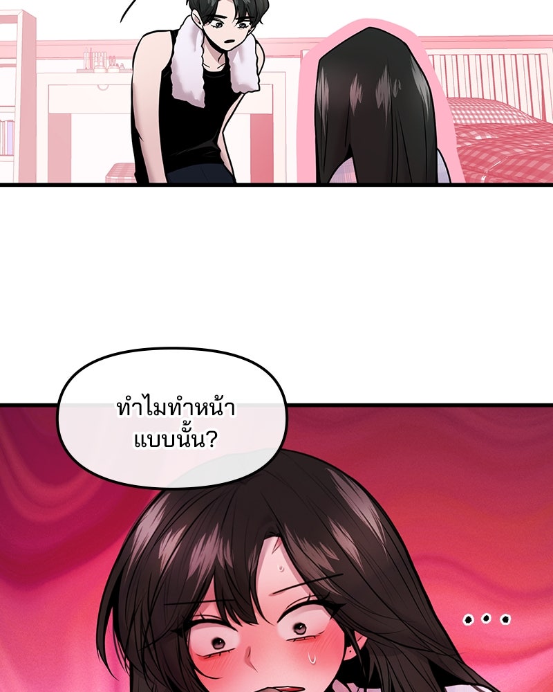 ทวงคืนชานบี - หน้า 39