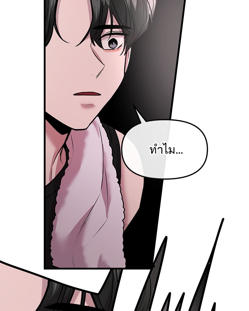ทวงคืนชานบี - หน้า 41