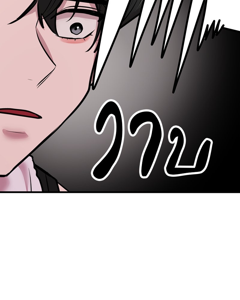 ทวงคืนชานบี - หน้า 42