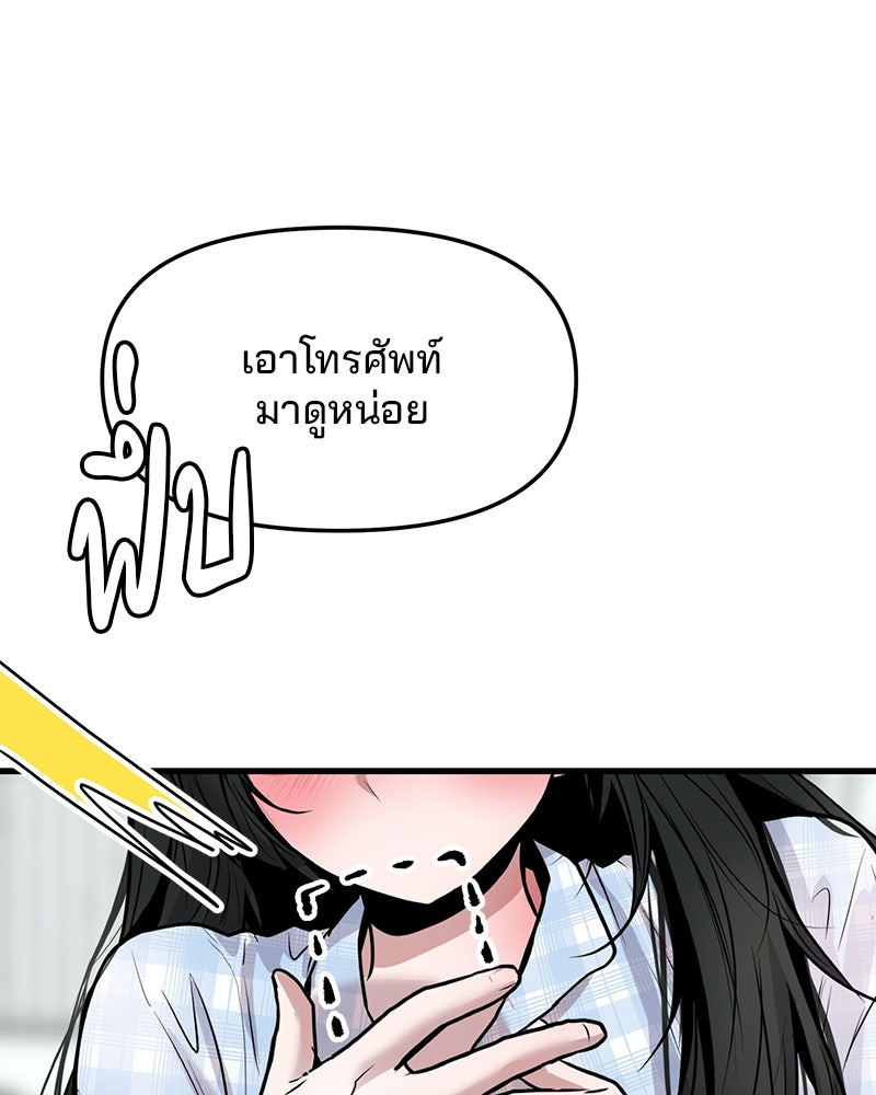 ทวงคืนชานบี - หน้า 43