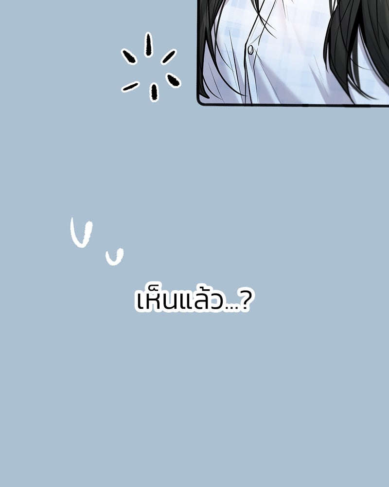 ทวงคืนชานบี - หน้า 45