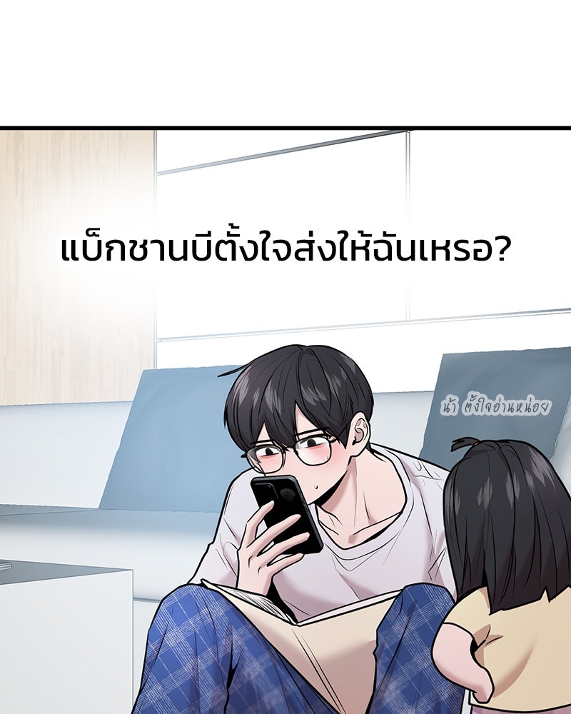 ทวงคืนชานบี - หน้า 47