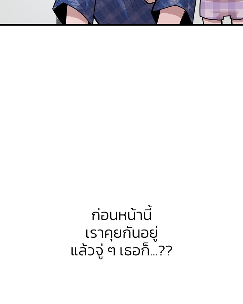 ทวงคืนชานบี - หน้า 48