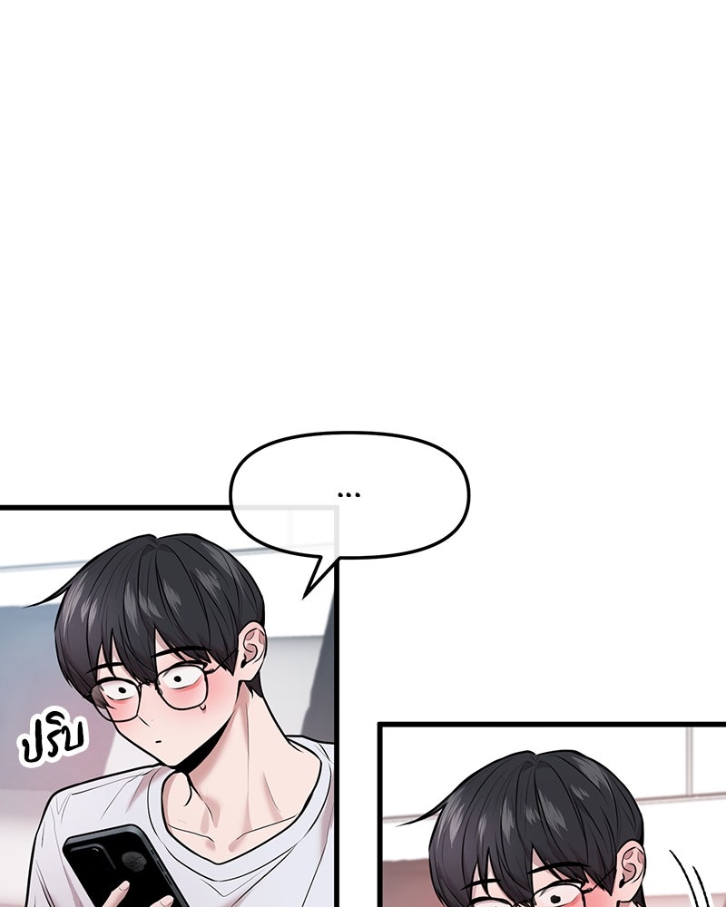 ทวงคืนชานบี - หน้า 49
