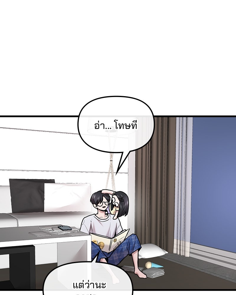 ทวงคืนชานบี - หน้า 5