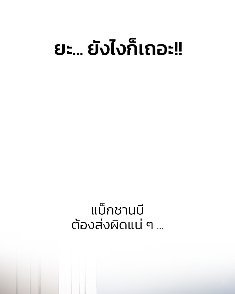 ทวงคืนชานบี - หน้า 51
