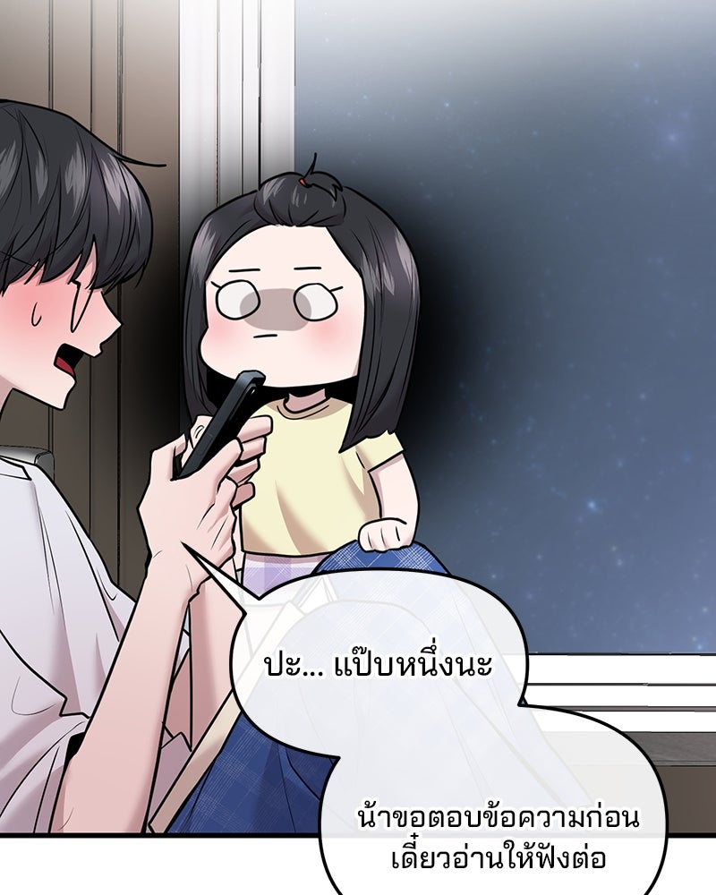 ทวงคืนชานบี - หน้า 52