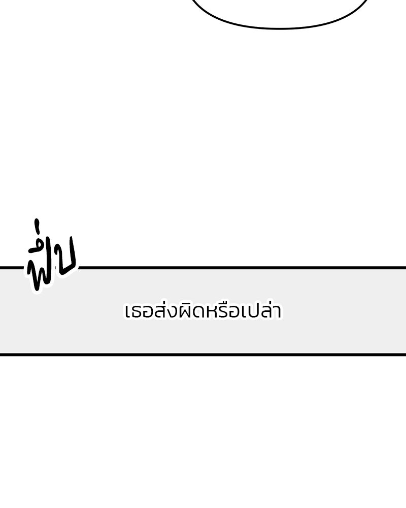 ทวงคืนชานบี - หน้า 53