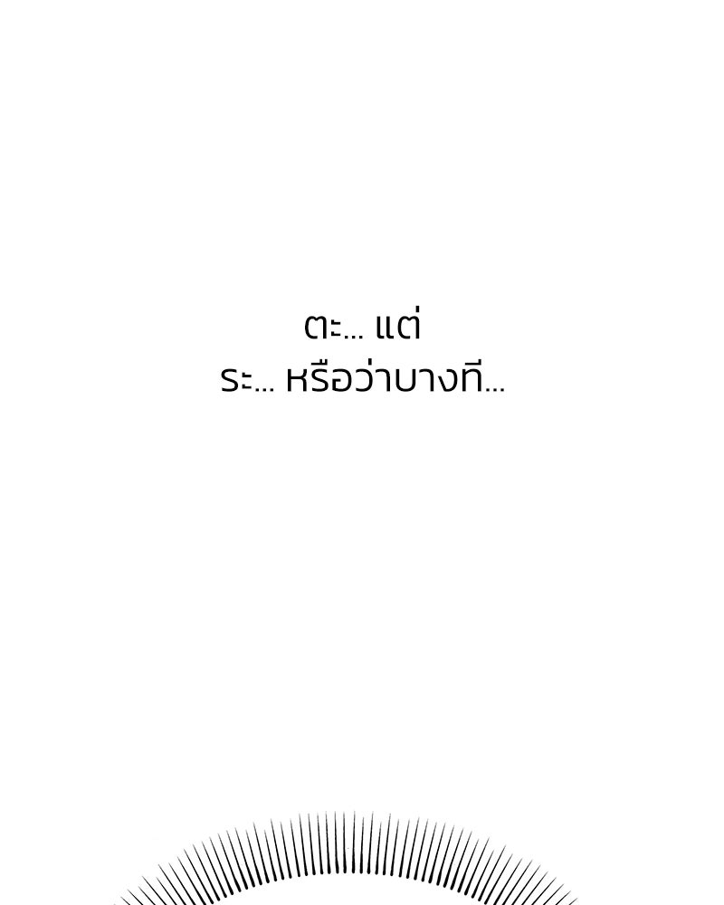 ทวงคืนชานบี - หน้า 54