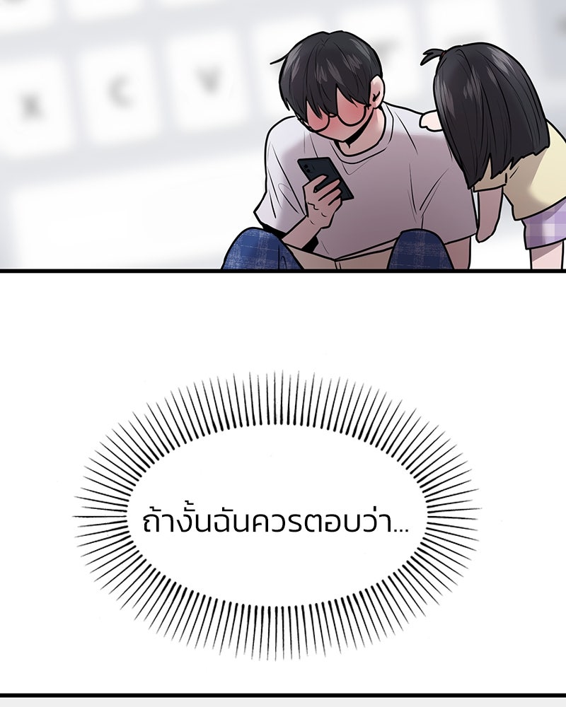 ทวงคืนชานบี - หน้า 56