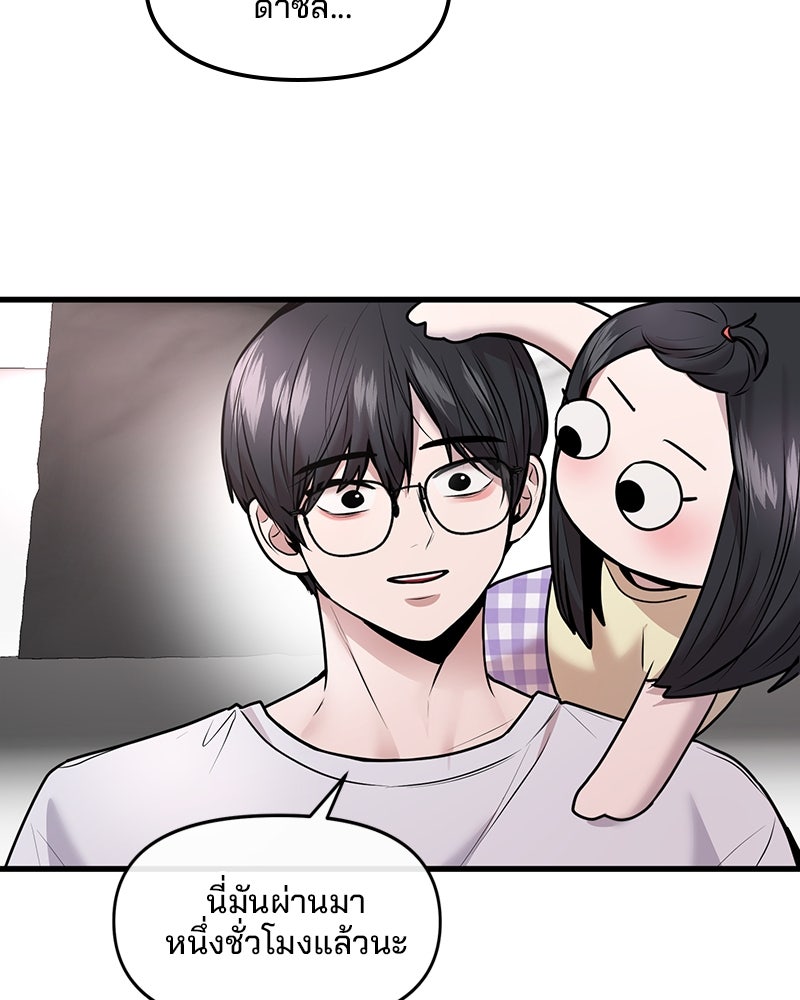 ทวงคืนชานบี - หน้า 6