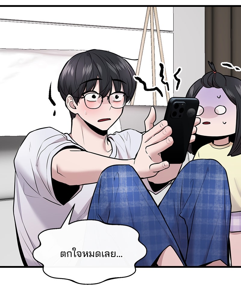 ทวงคืนชานบี - หน้า 60