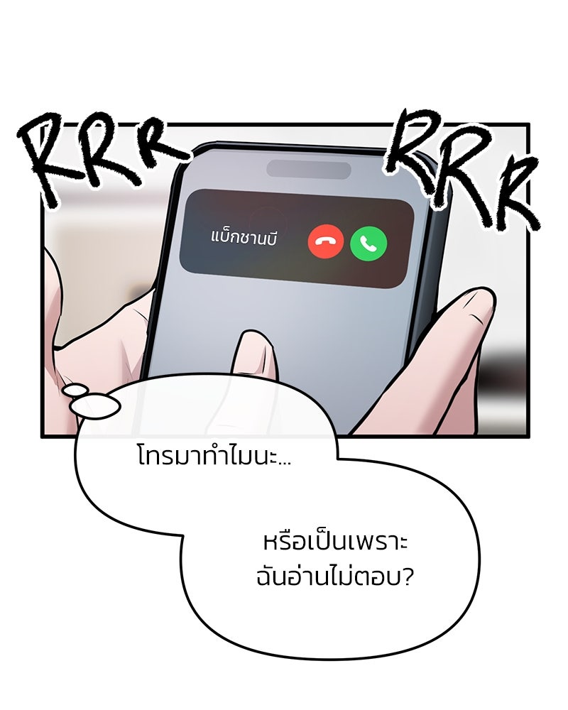 ทวงคืนชานบี - หน้า 61