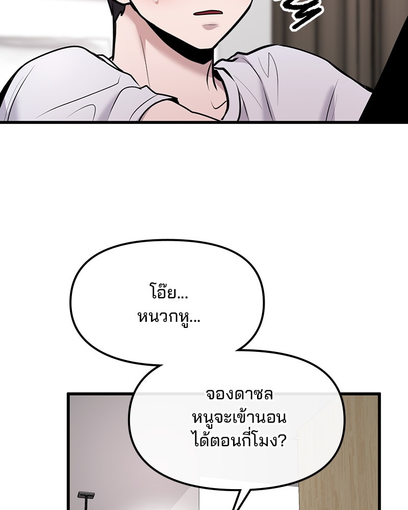ทวงคืนชานบี - หน้า 63