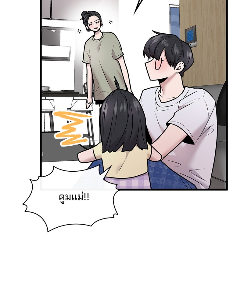 ทวงคืนชานบี - หน้า 64