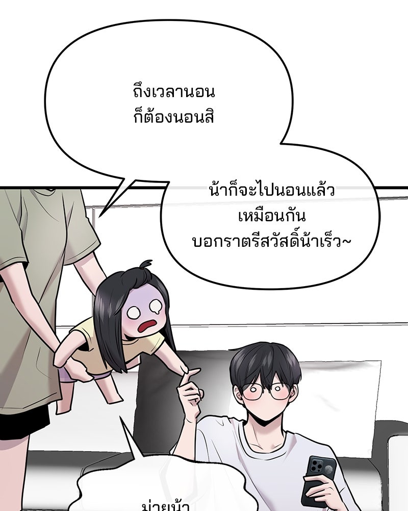 ทวงคืนชานบี - หน้า 65