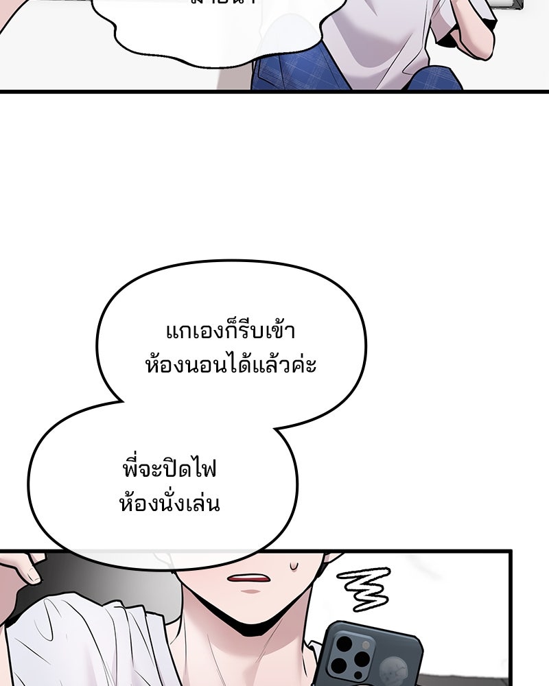 ทวงคืนชานบี - หน้า 66