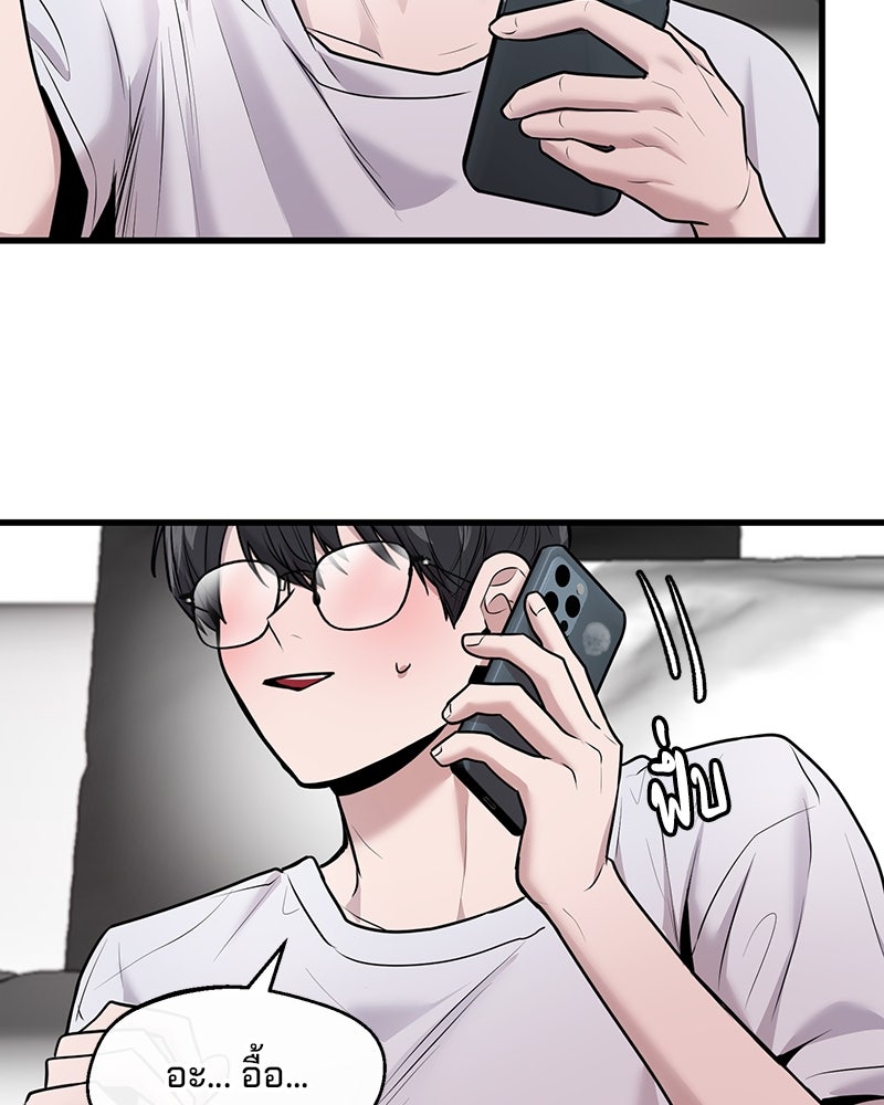 ทวงคืนชานบี - หน้า 67