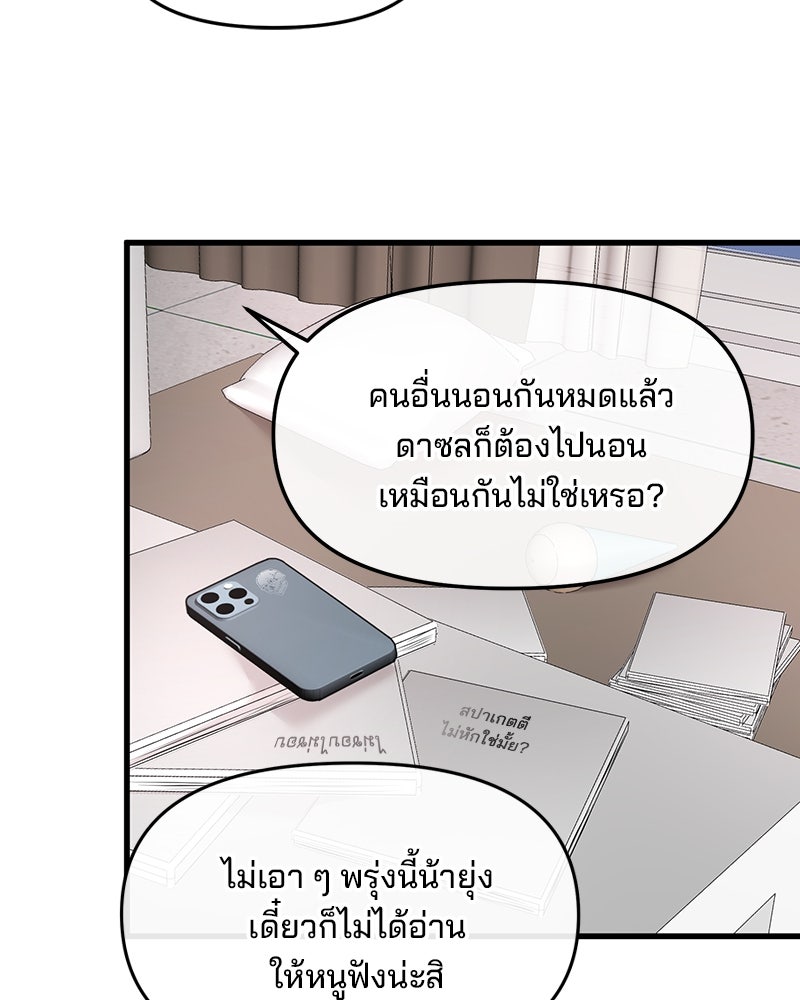 ทวงคืนชานบี - หน้า 7