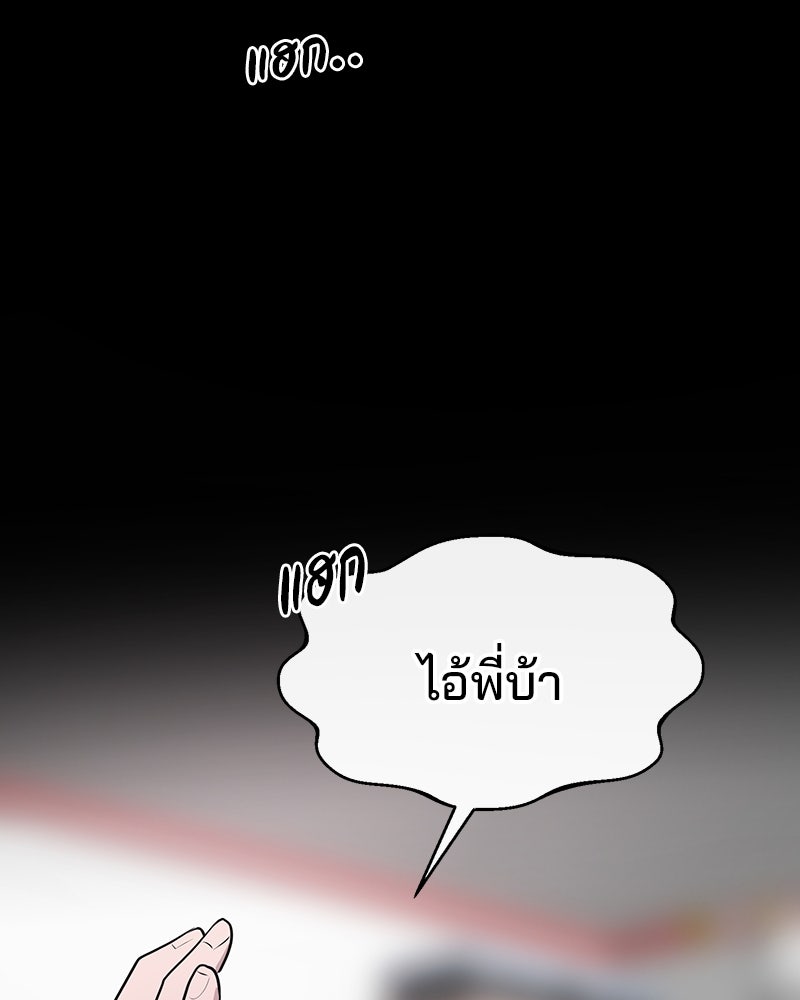 ทวงคืนชานบี - หน้า 70