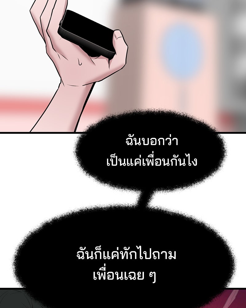 ทวงคืนชานบี - หน้า 71