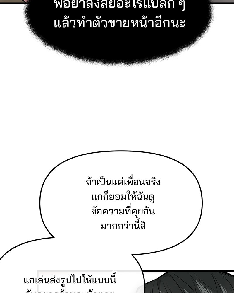 ทวงคืนชานบี - หน้า 73