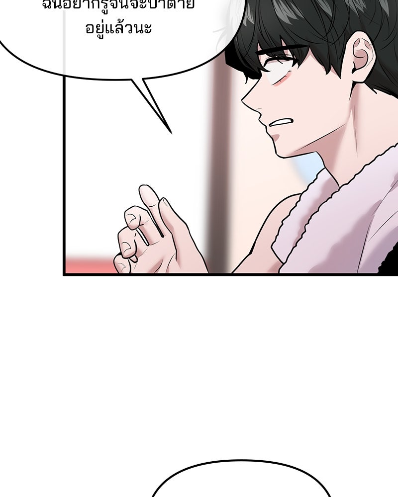 ทวงคืนชานบี - หน้า 74