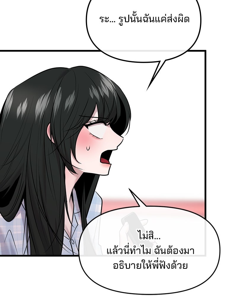 ทวงคืนชานบี - หน้า 75