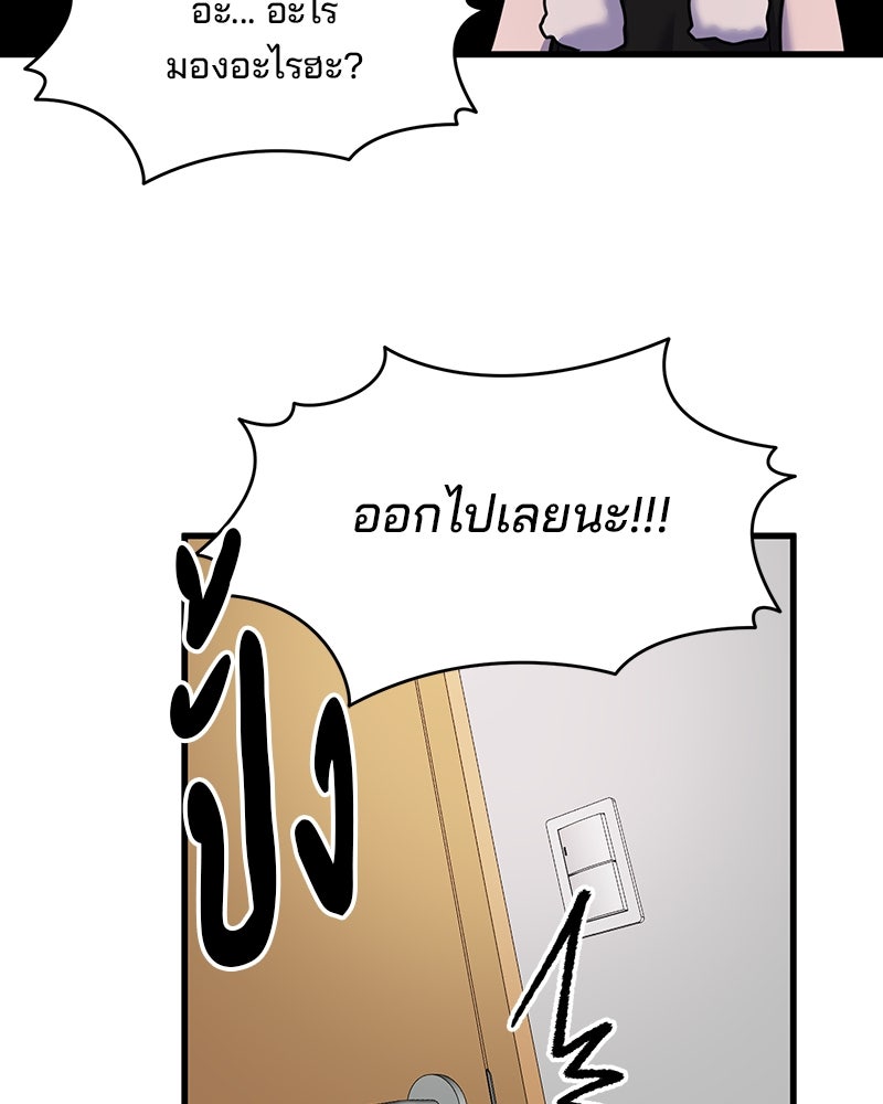 ทวงคืนชานบี - หน้า 77