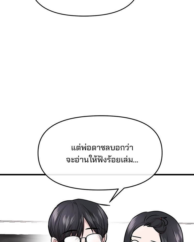 ทวงคืนชานบี - หน้า 8
