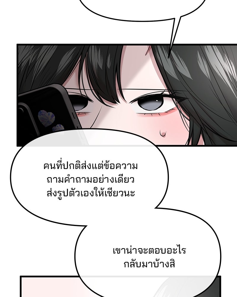 ทวงคืนชานบี - หน้า 80