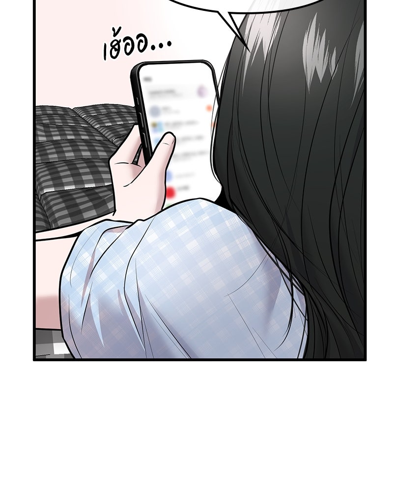 ทวงคืนชานบี - หน้า 81