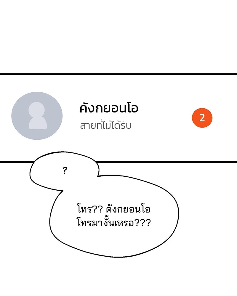 ทวงคืนชานบี - หน้า 82