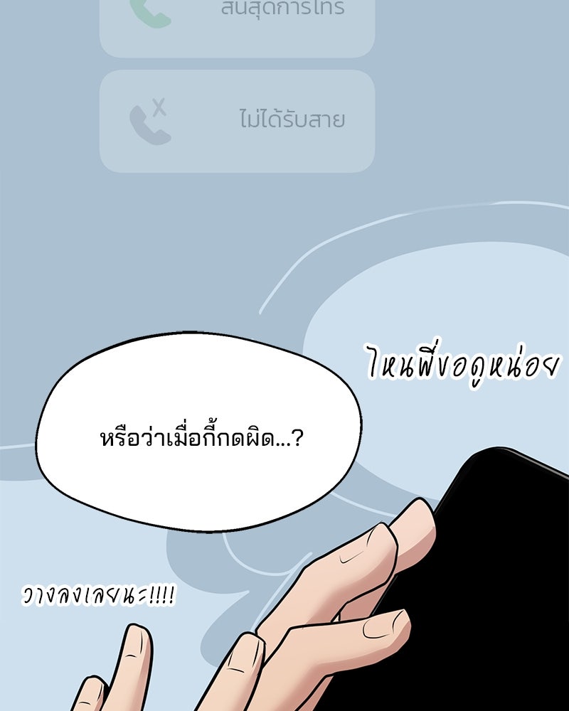 ทวงคืนชานบี - หน้า 84