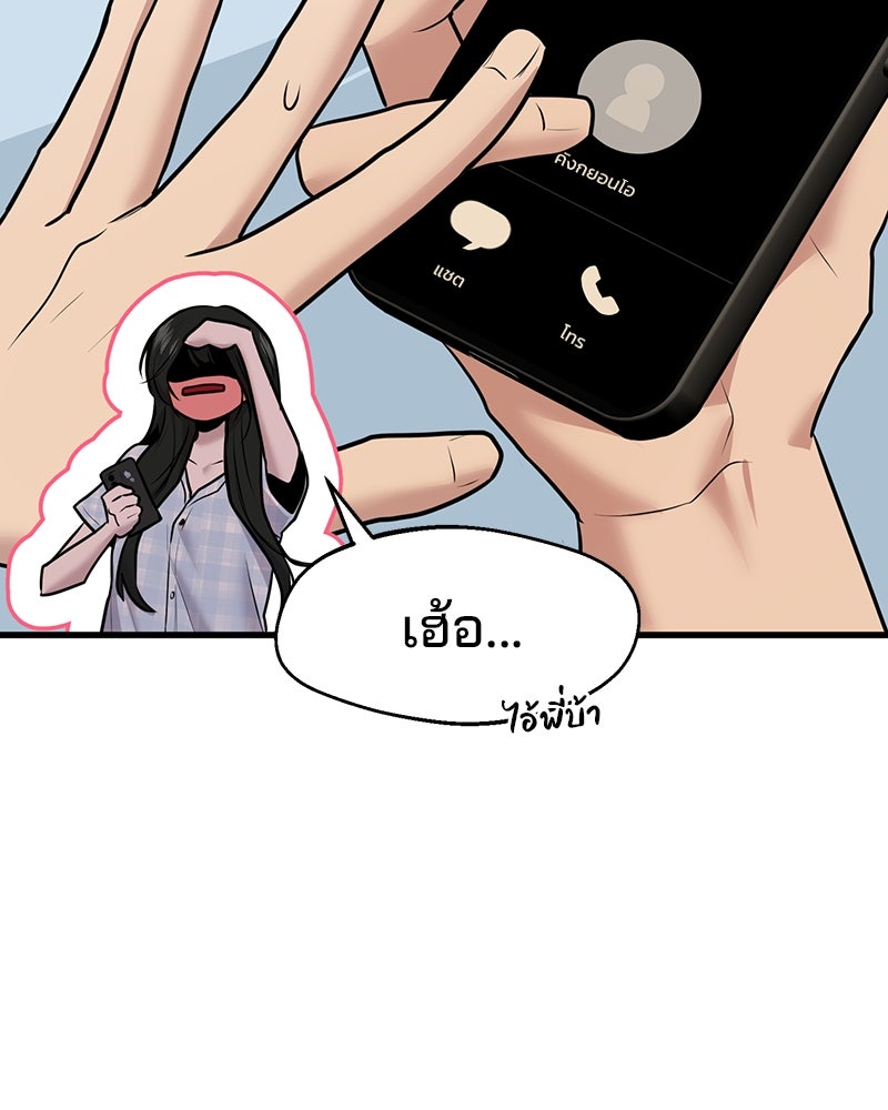 ทวงคืนชานบี - หน้า 85